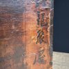 Antieke Chinese kist